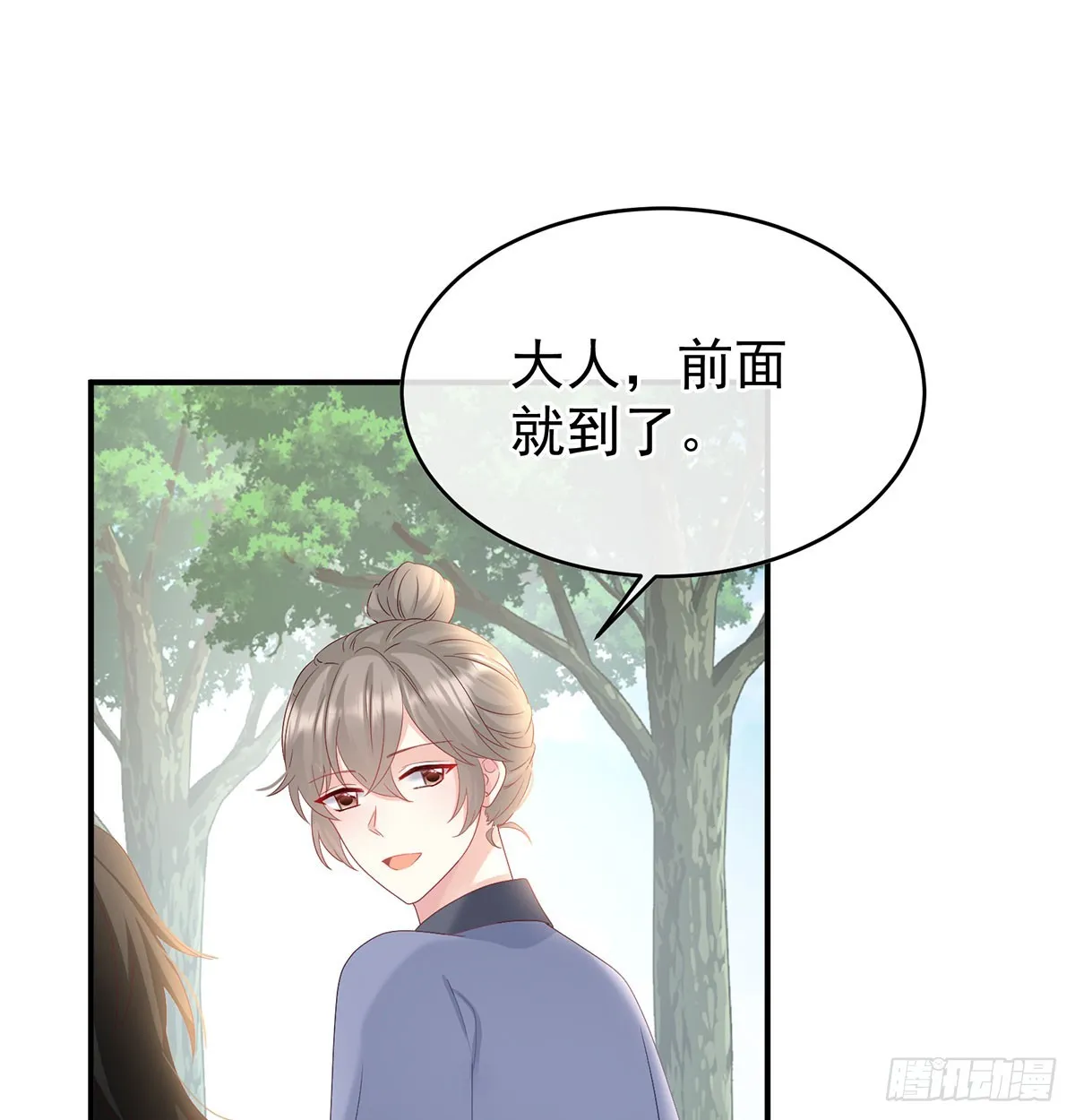 生死相随 第51页