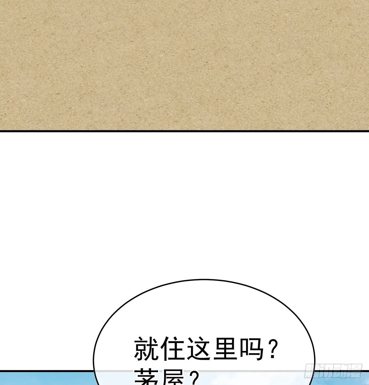 生死相随 第54页