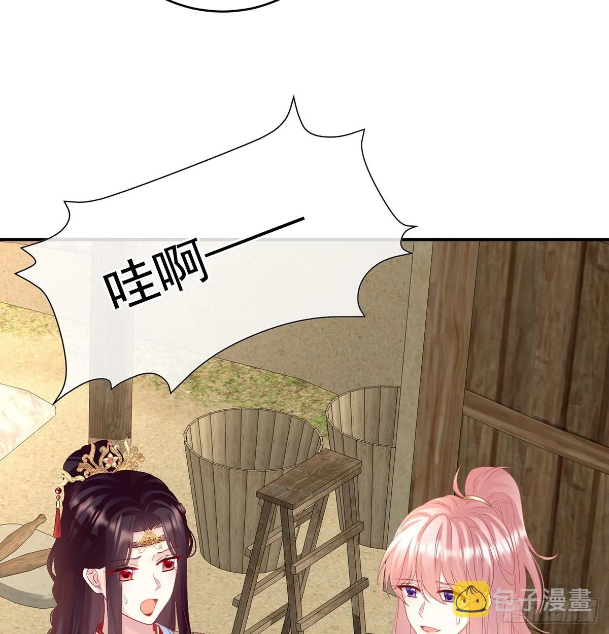 生死相随 第58页