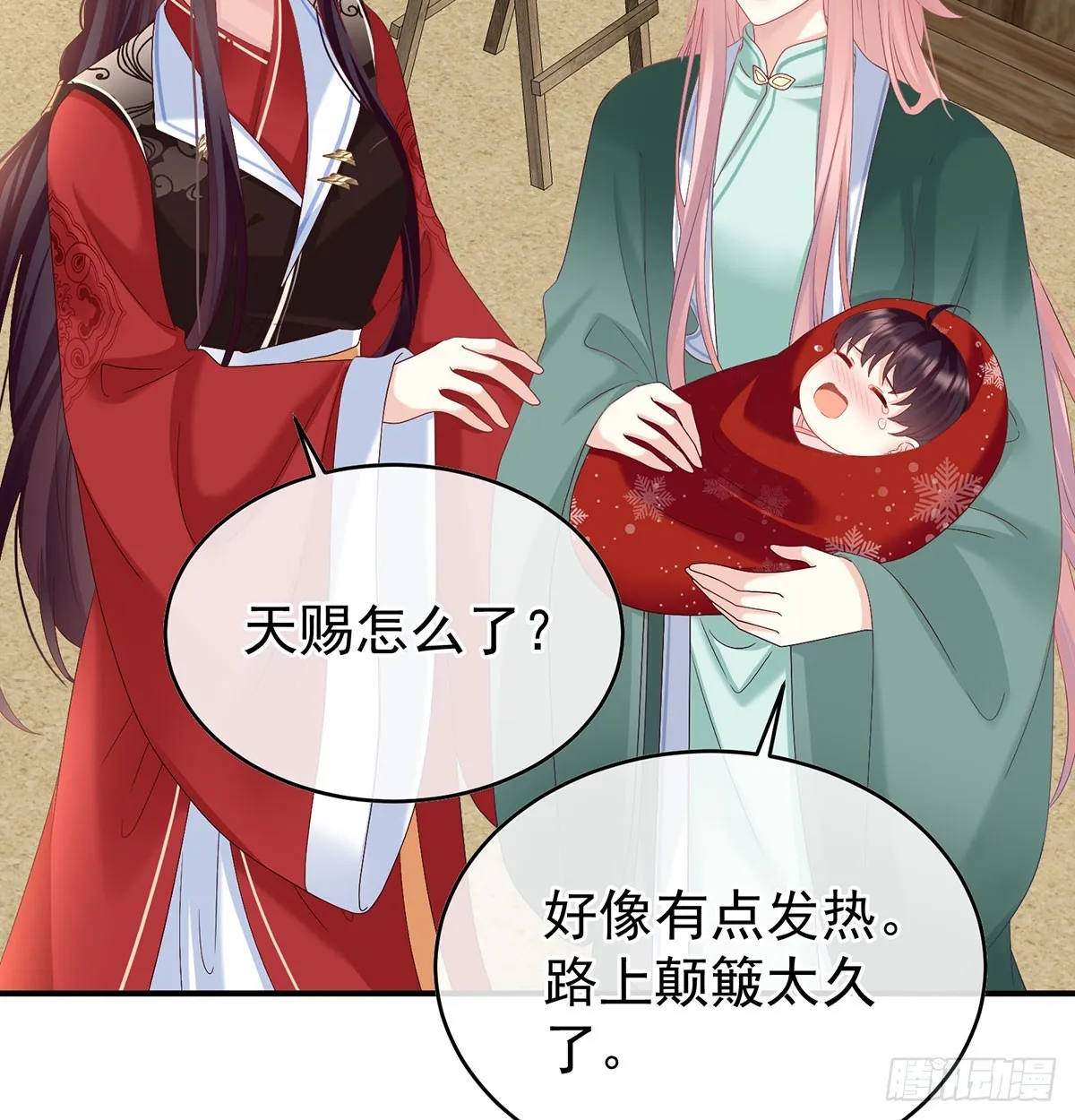 生死相随 第59页