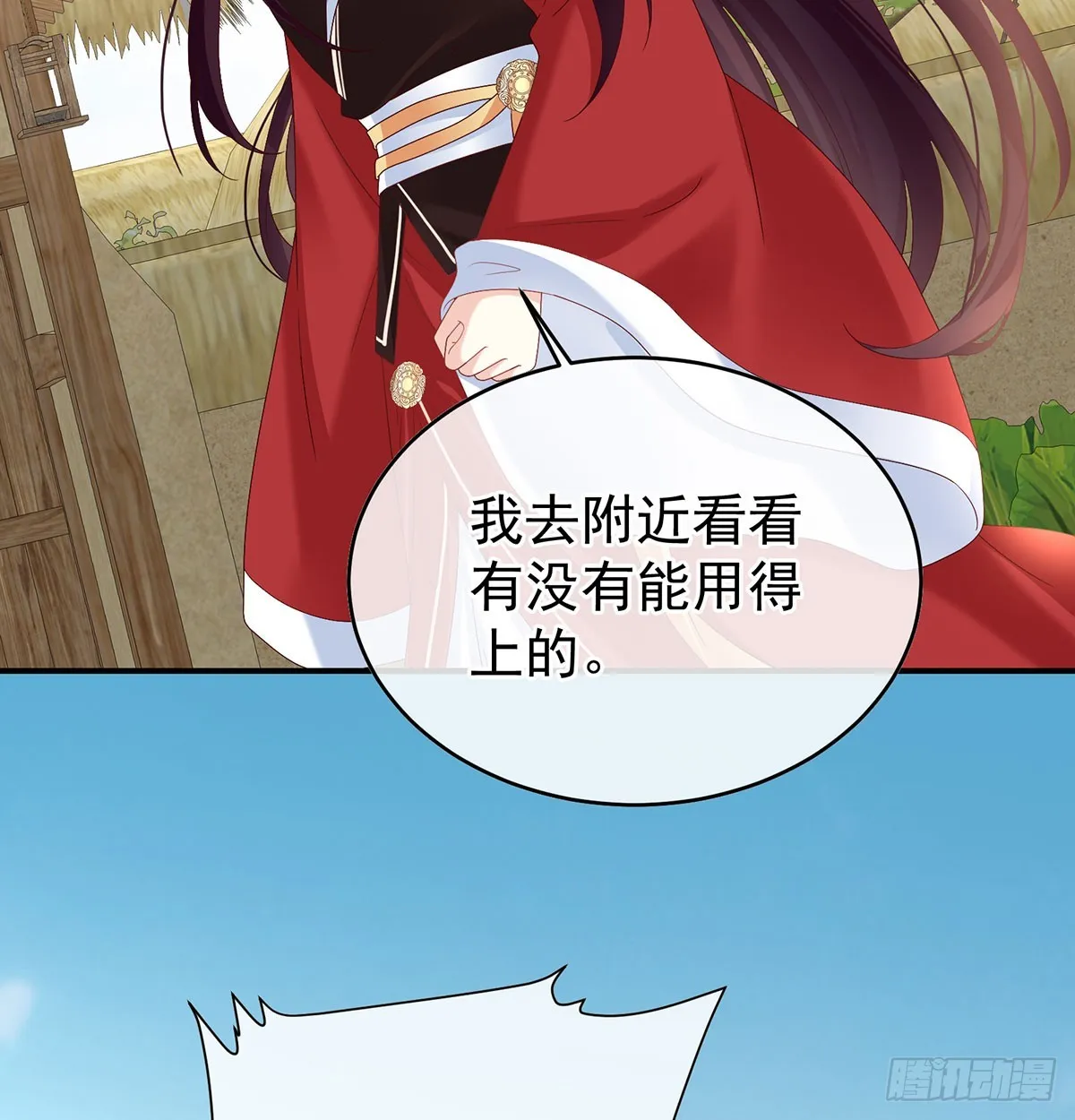 生死相随 第63页