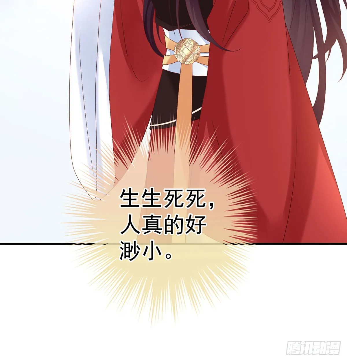 生死相随 第74页