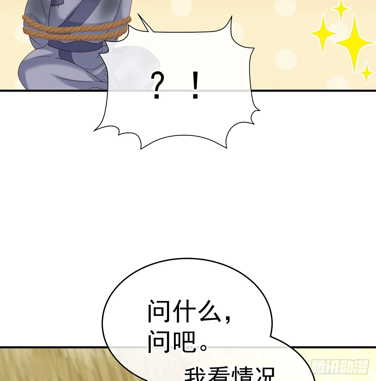 为官 第37页