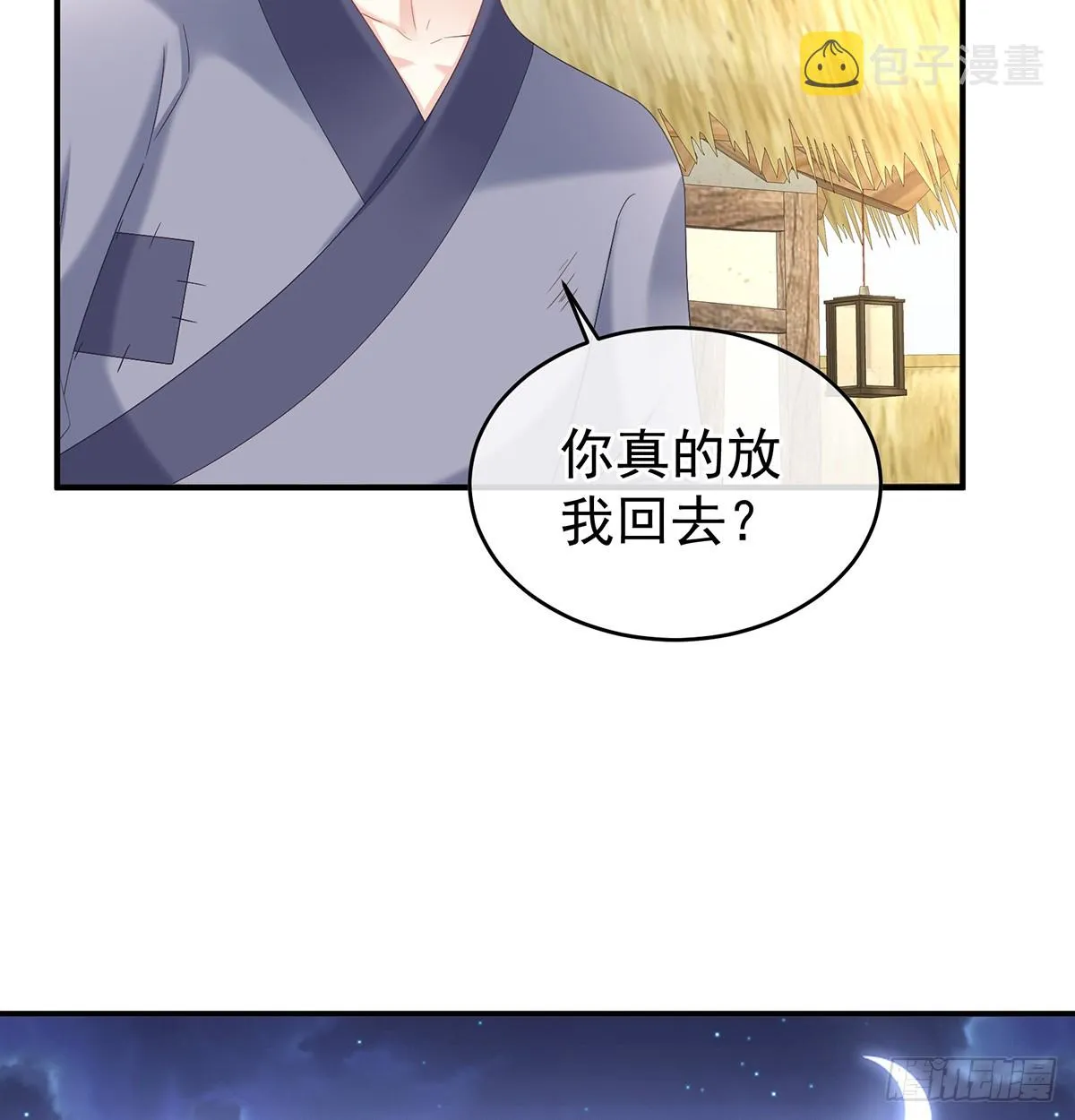 为官 第52页