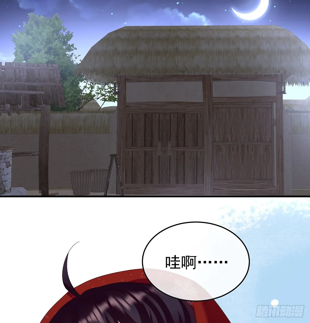 为官 第53页