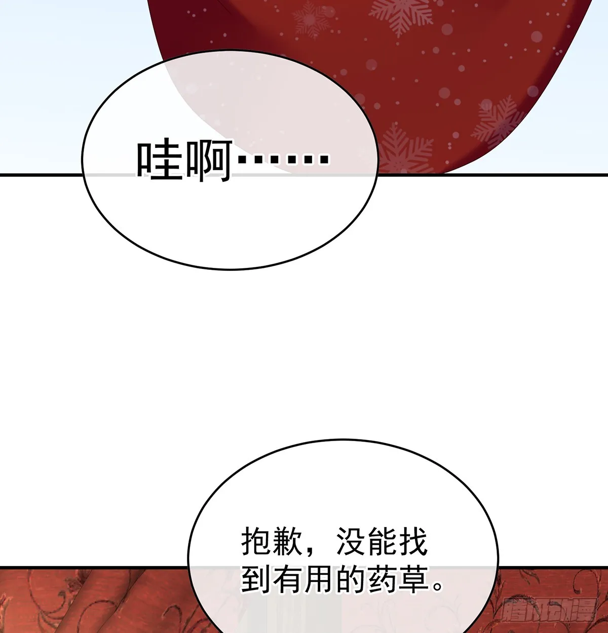 为官 第55页