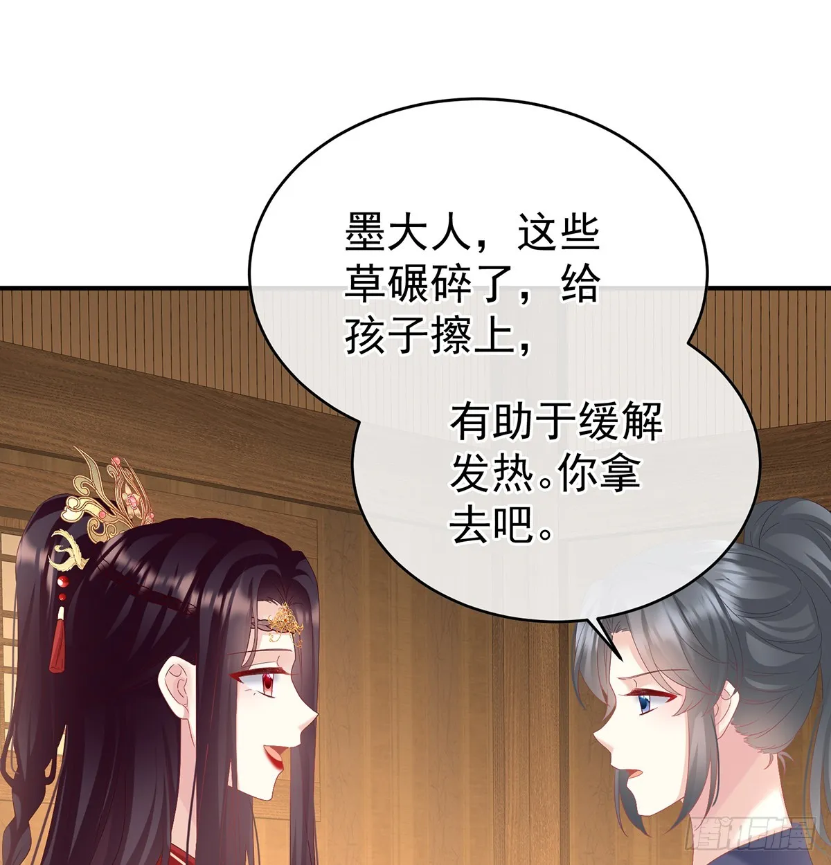 为官 第61页