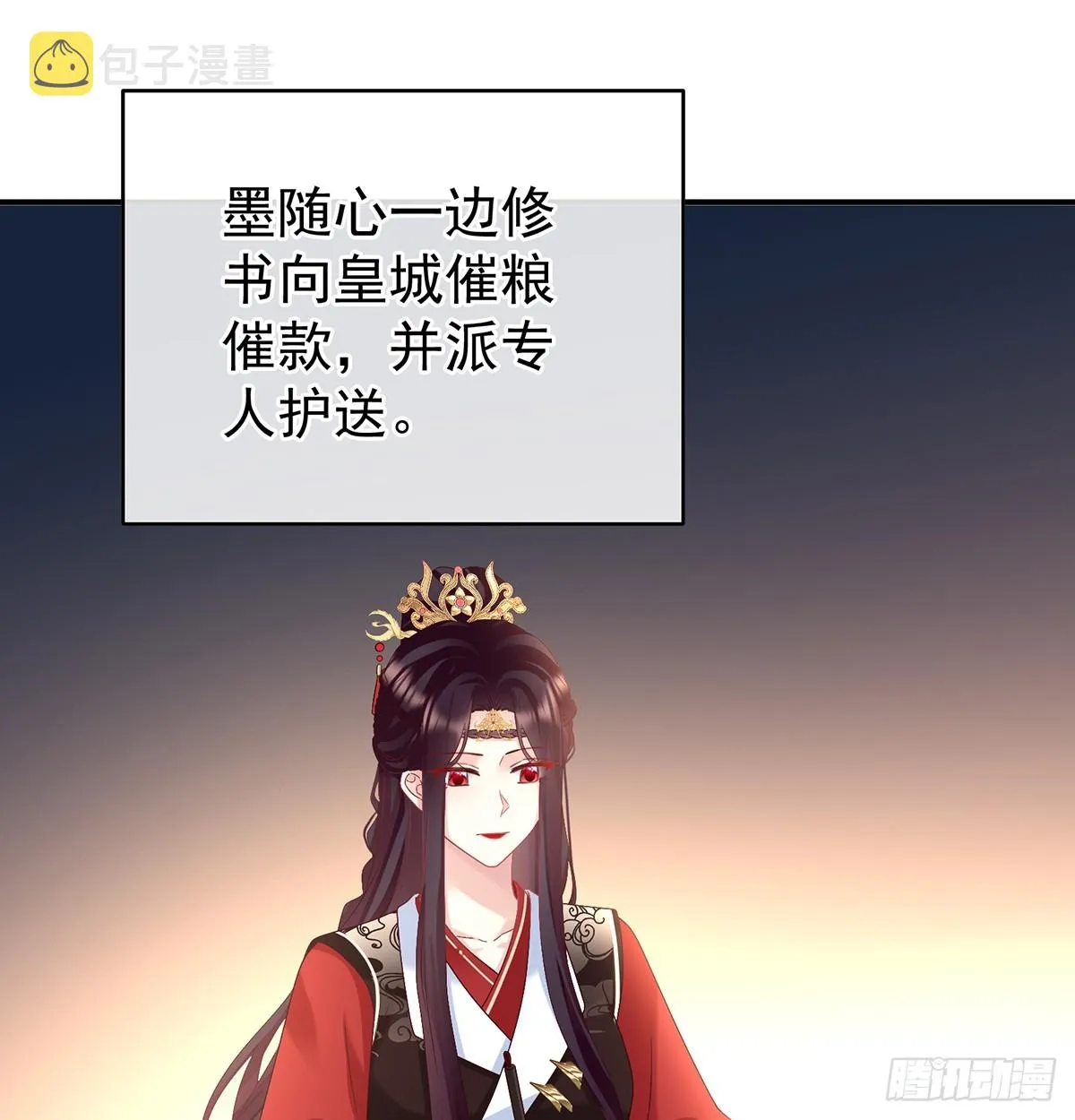 为官 第69页