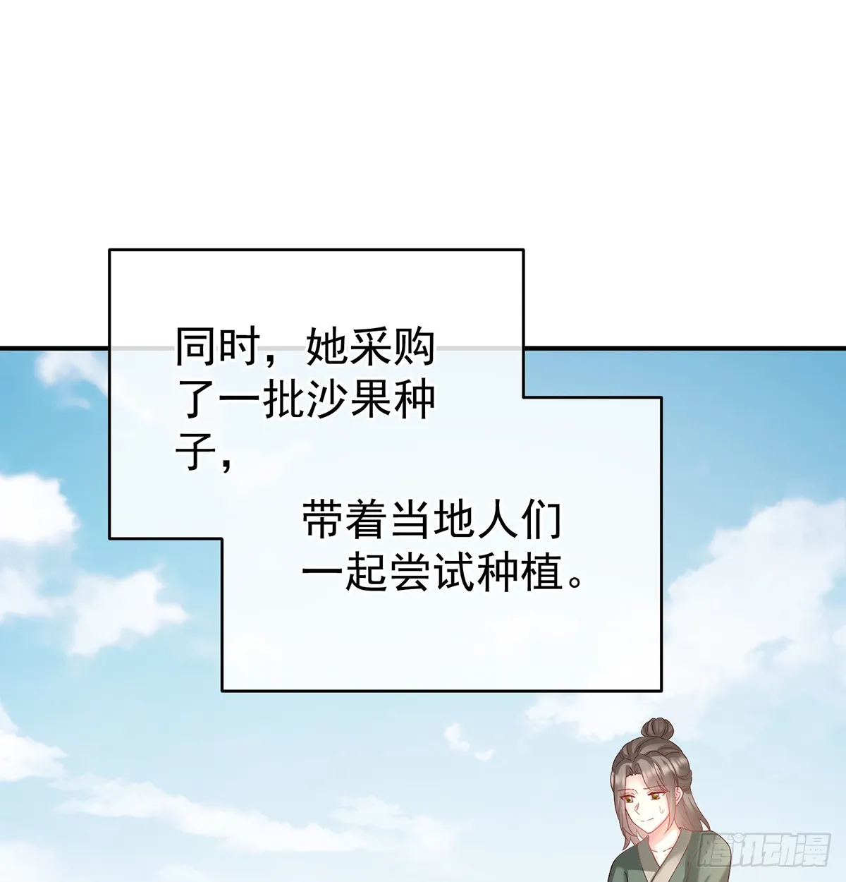 为官 第72页