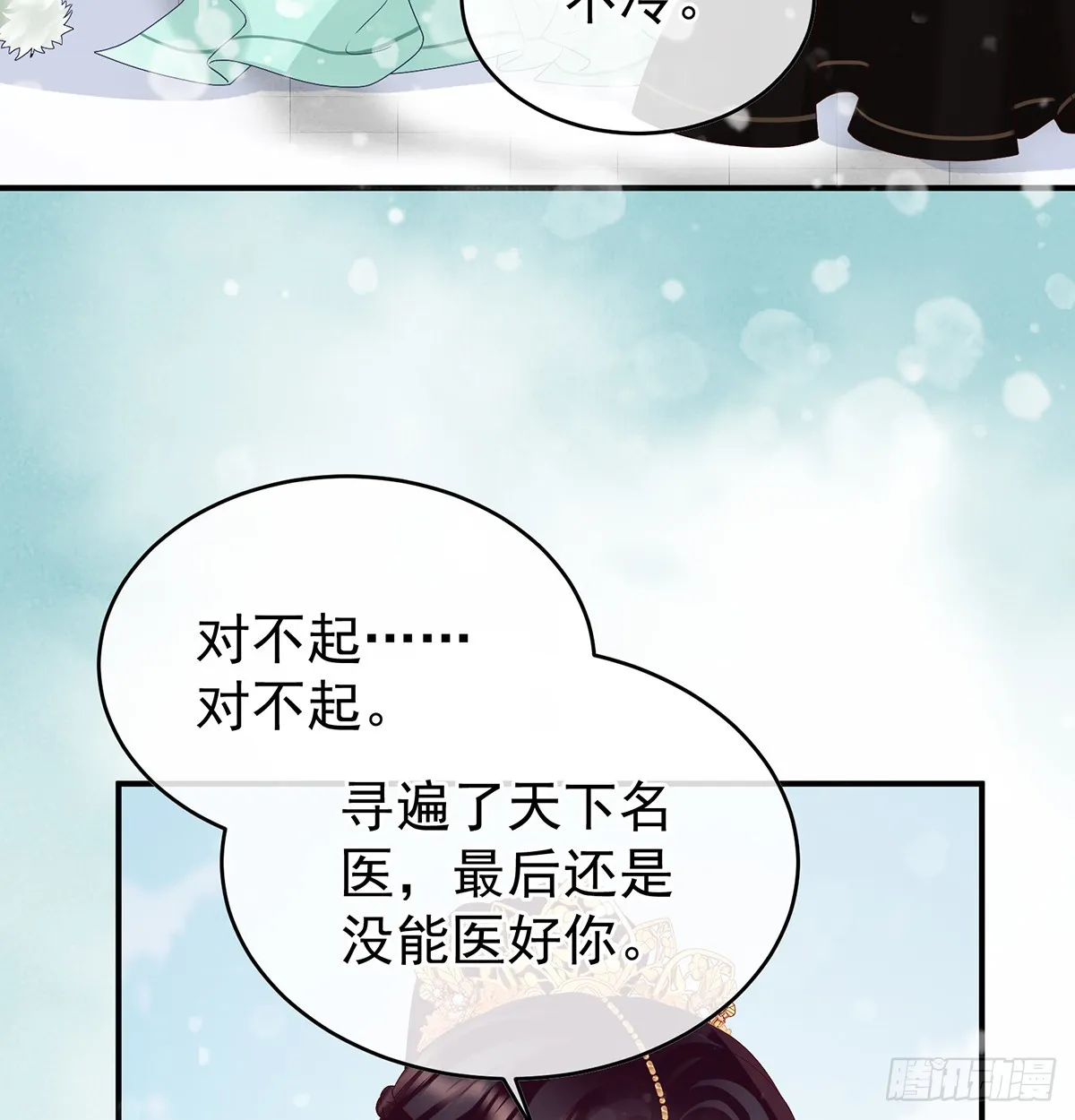 天意难违 第56页