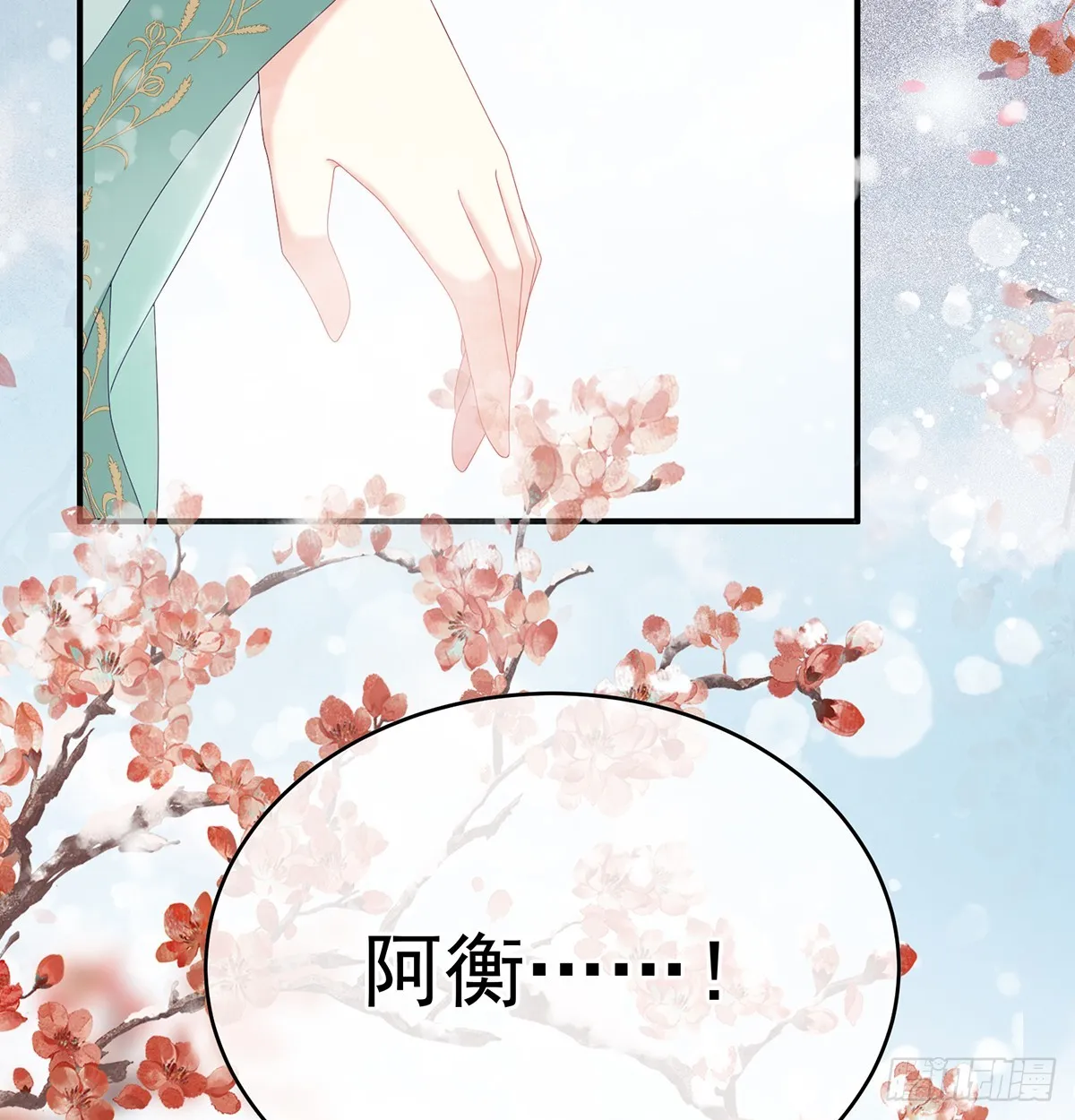 天意难违 第71页