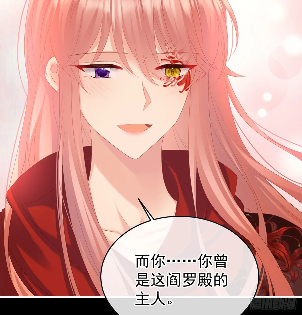 光（完结） 第24页