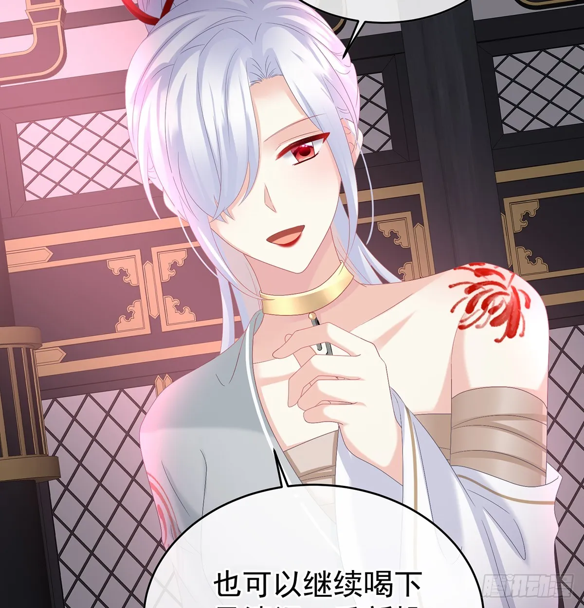 光（完结） 第29页
