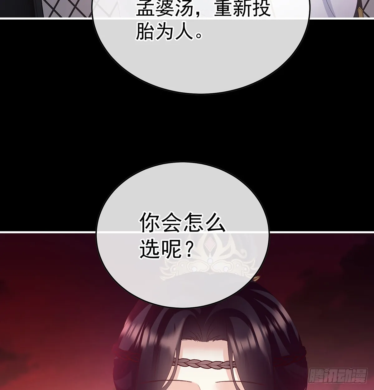 光（完结） 第30页