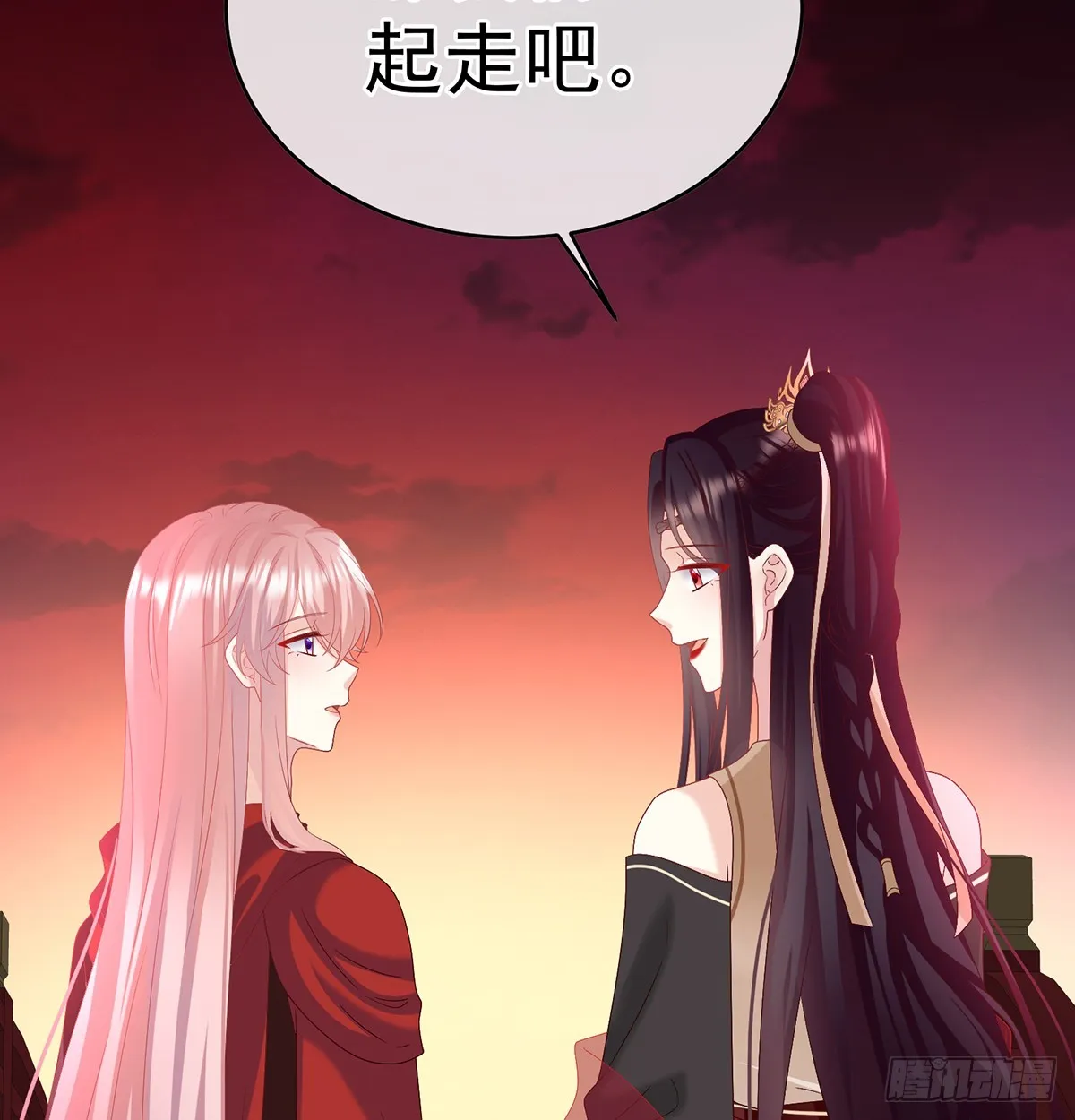 光（完结） 第39页