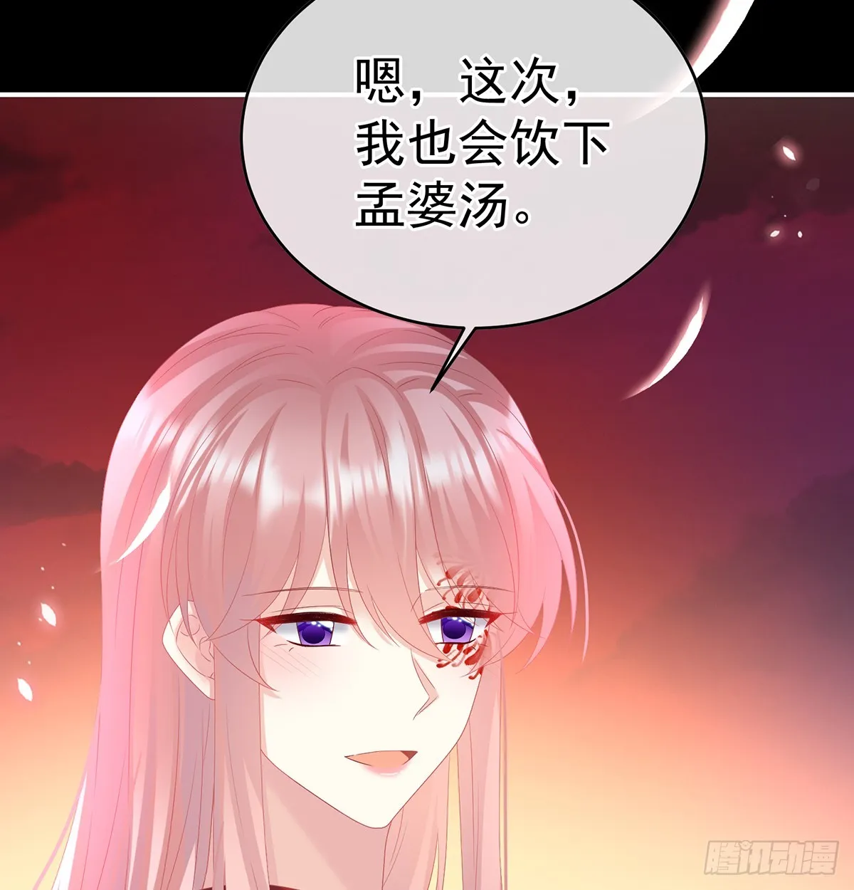 光（完结） 第41页