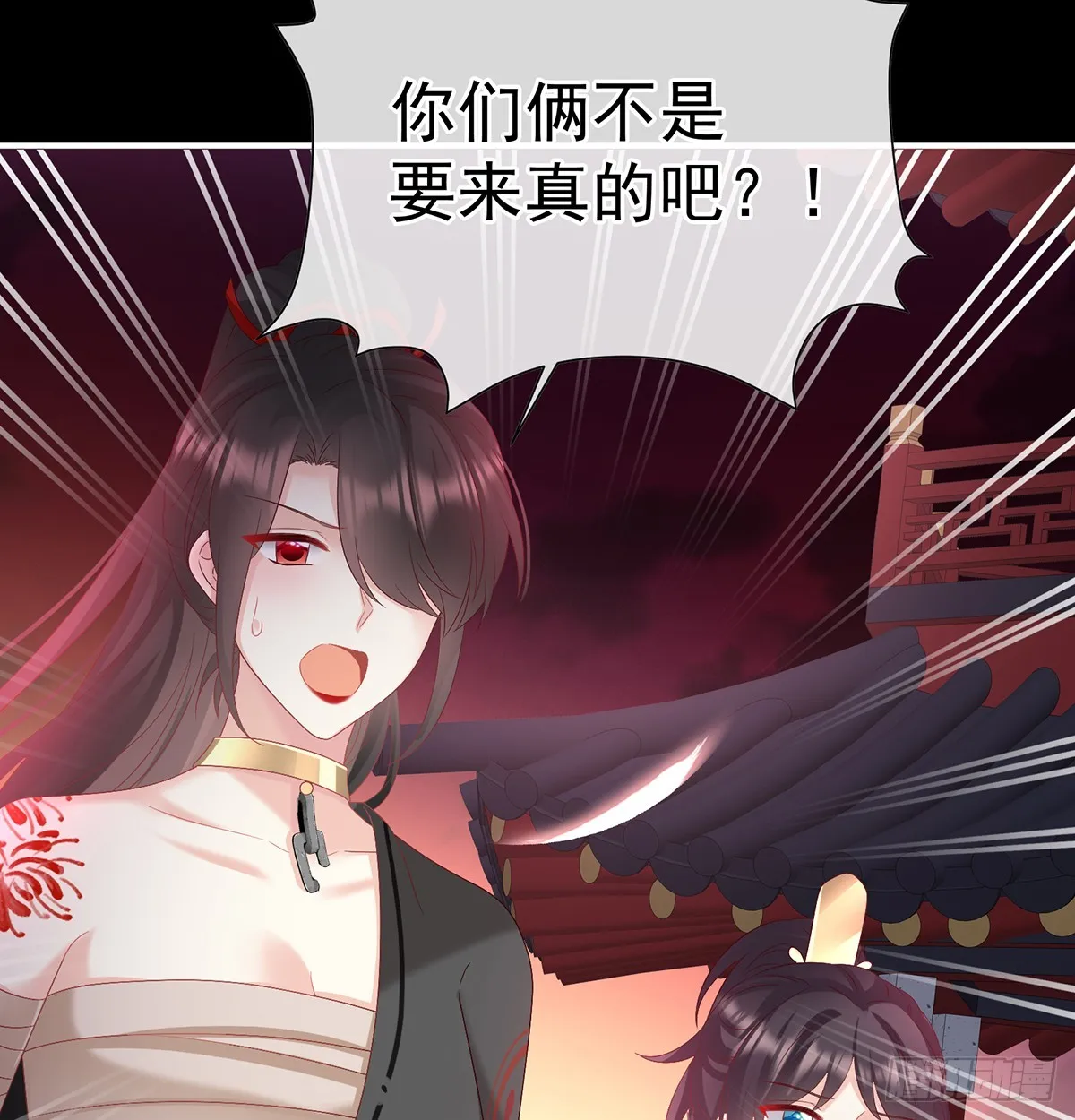 光（完结） 第43页
