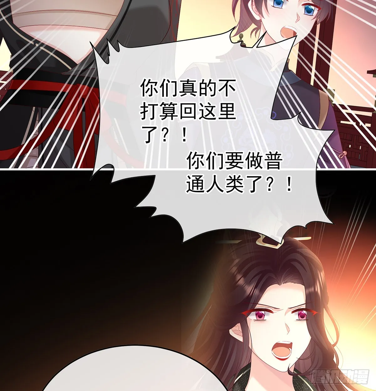 光（完结） 第44页