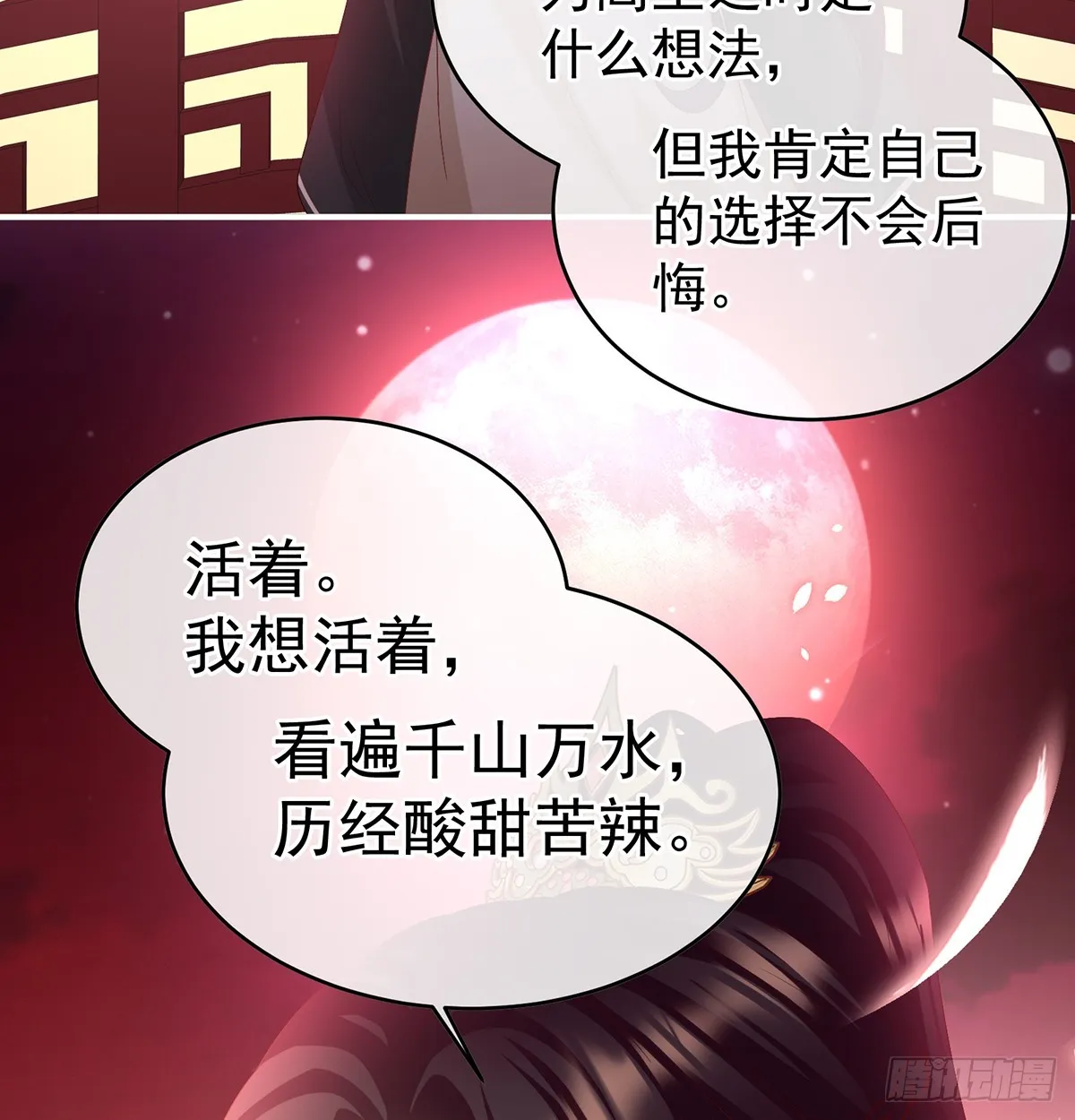 光（完结） 第48页