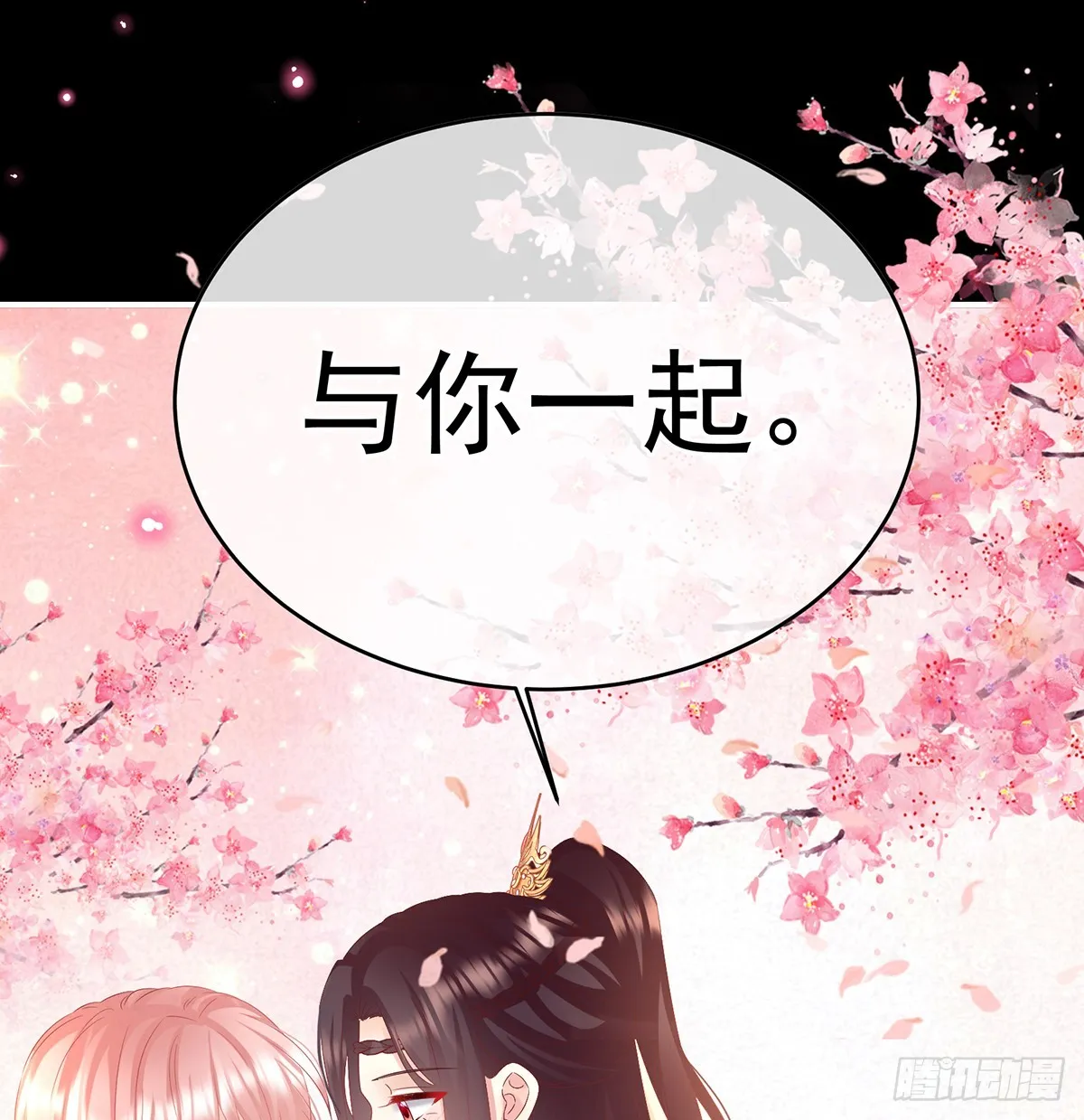 光（完结） 第51页
