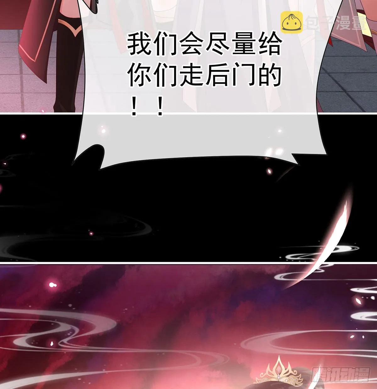 光（完结） 第61页
