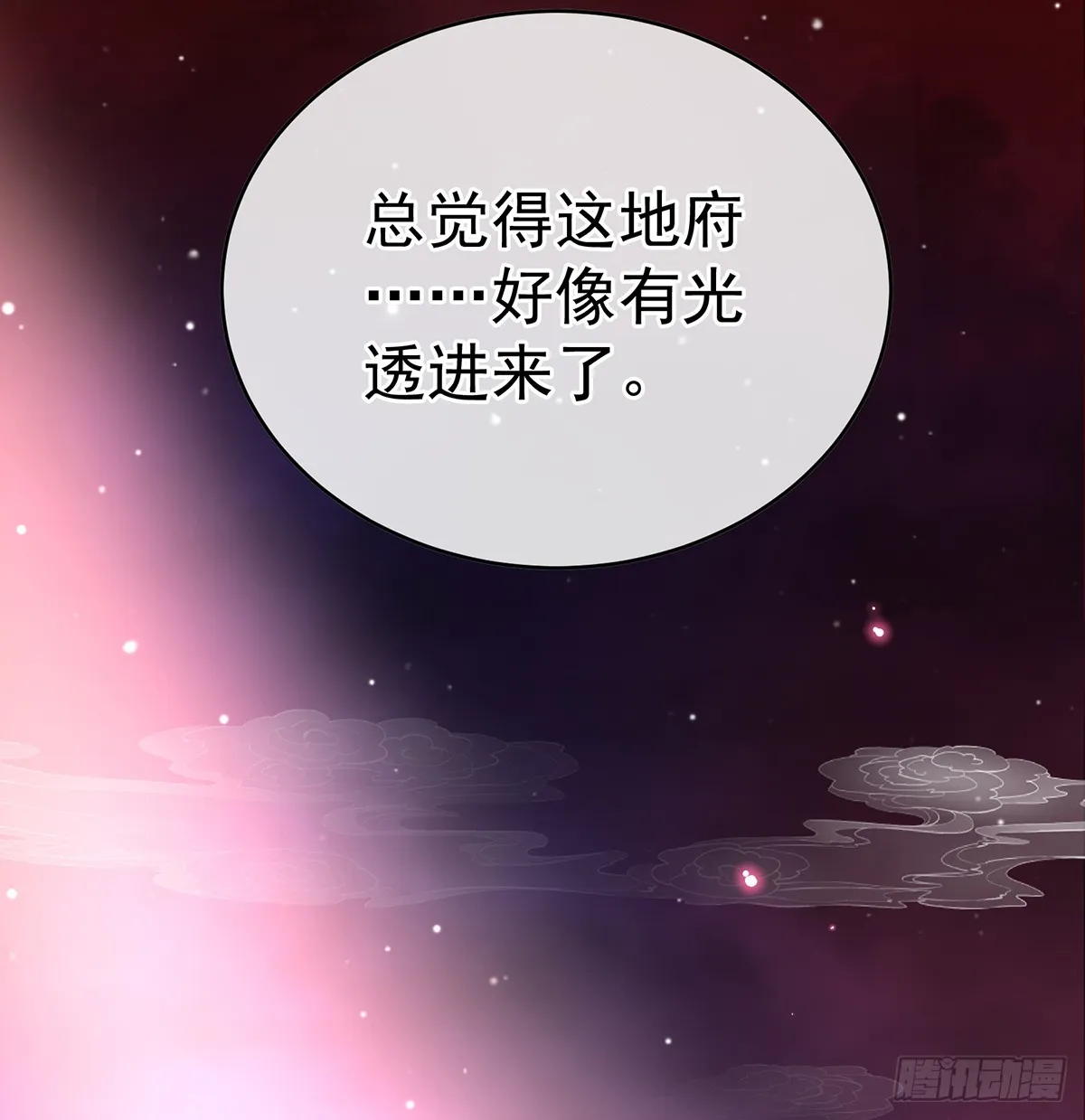 光（完结） 第71页