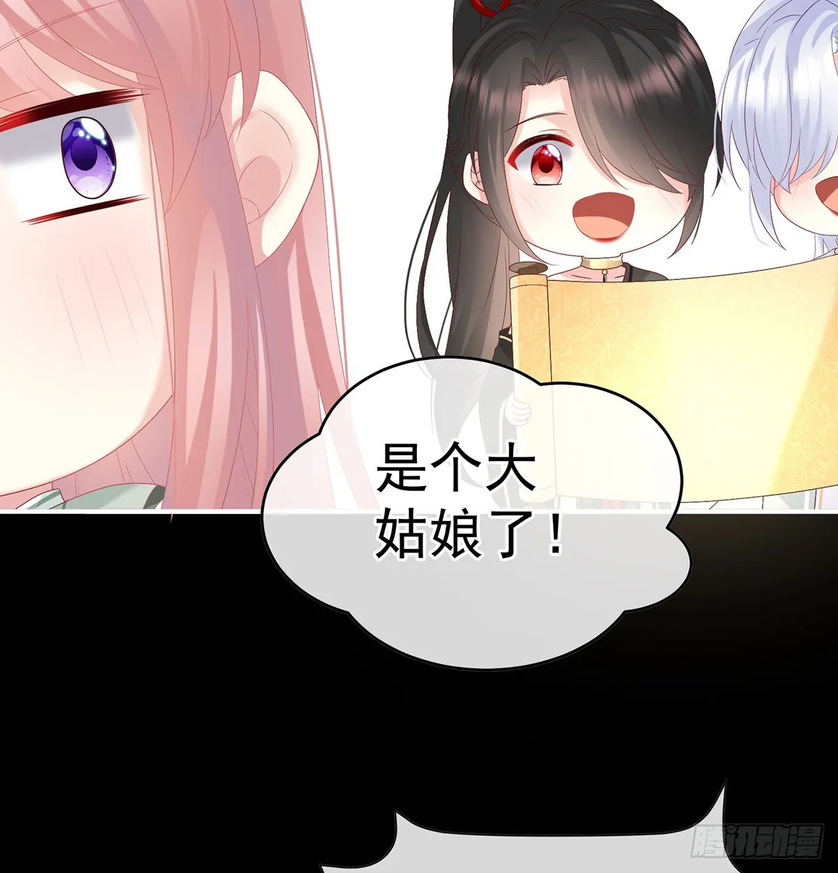 欢迎回到地府 第16页