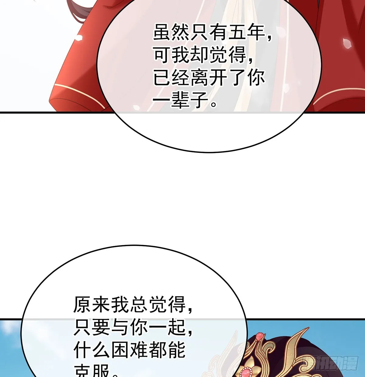 欢迎回到地府 第34页