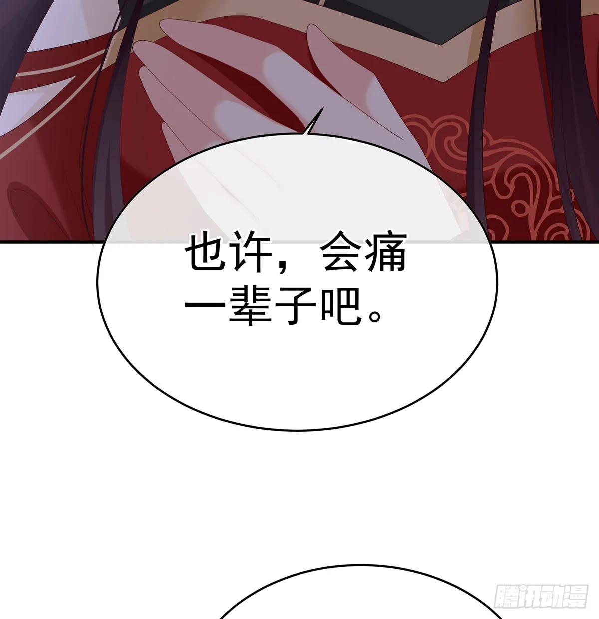 欢迎回到地府 第38页