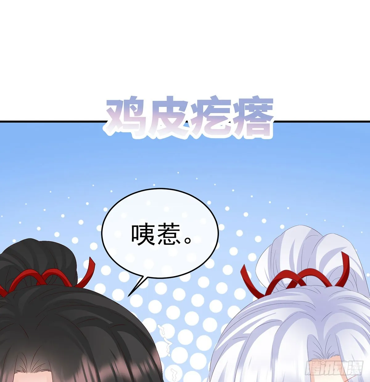 欢迎回到地府 第41页