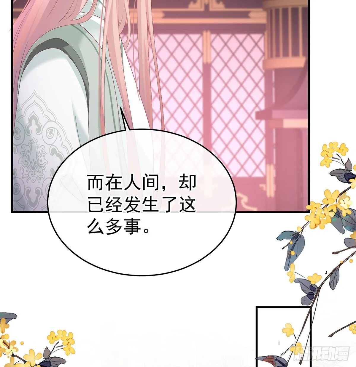 欢迎回到地府 第44页