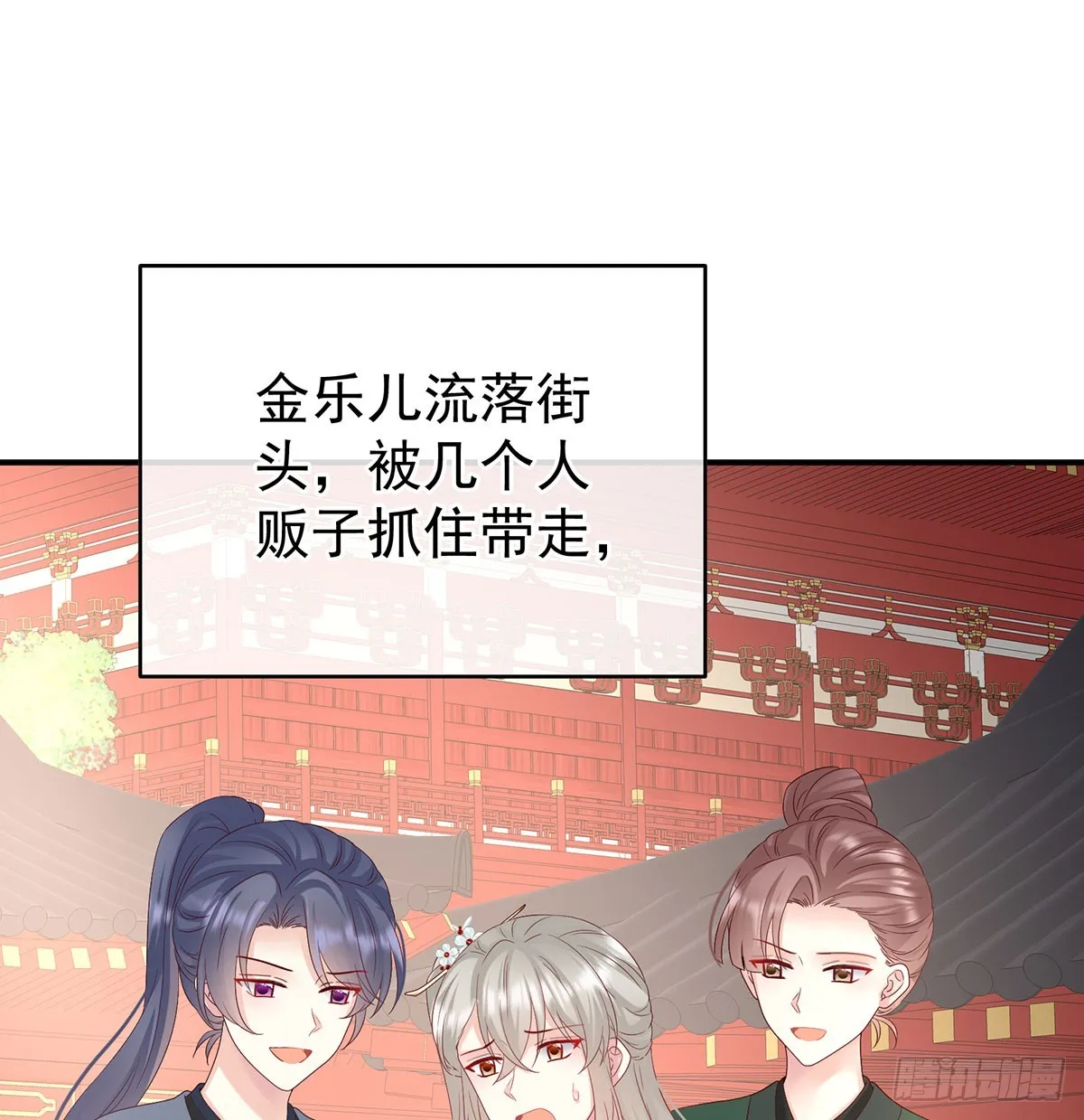 欢迎回到地府 第48页