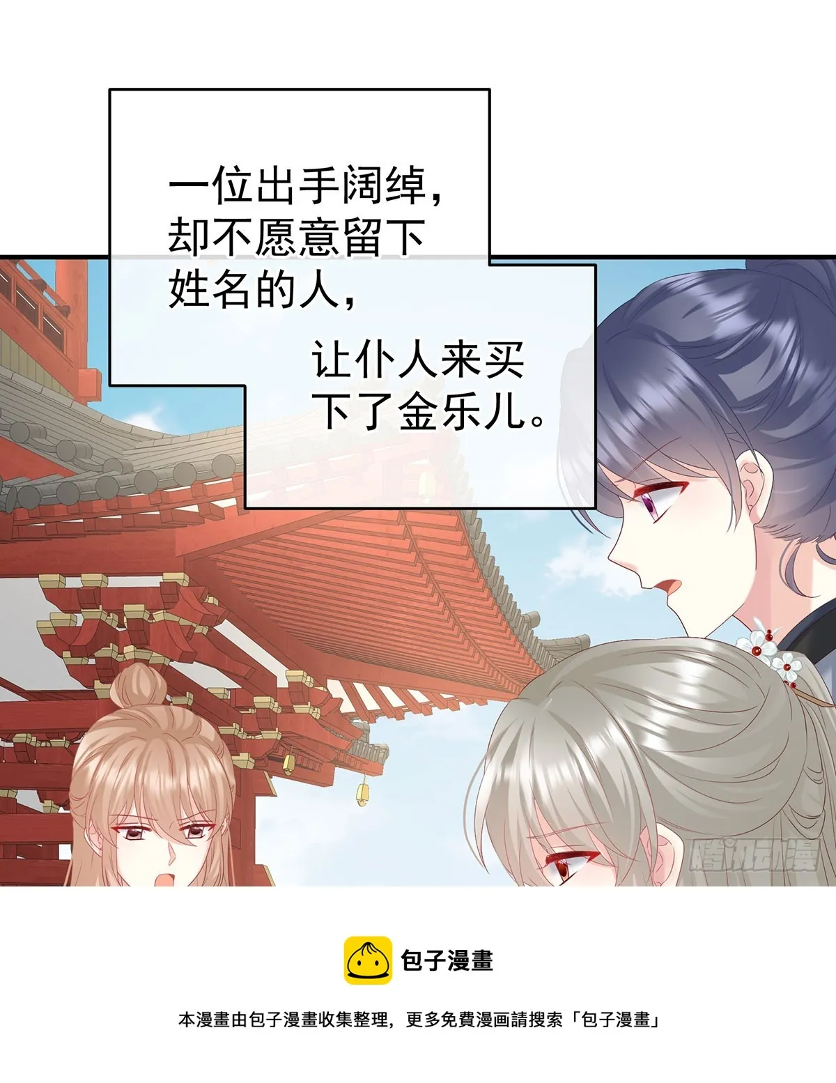 欢迎回到地府 第50页