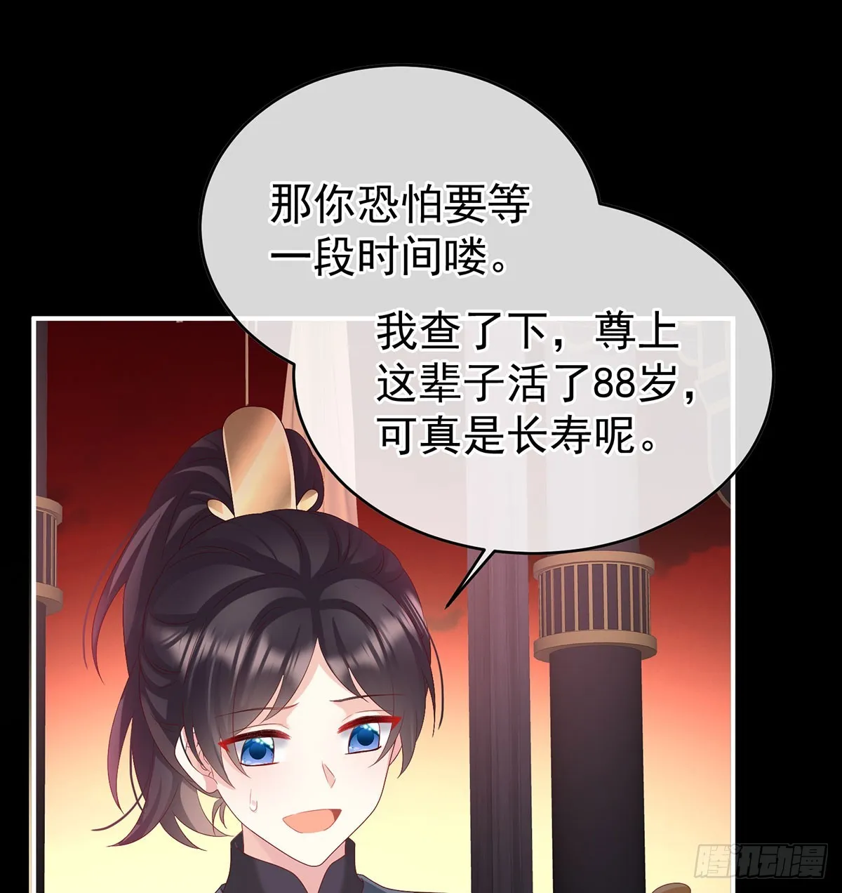 欢迎回到地府 第66页