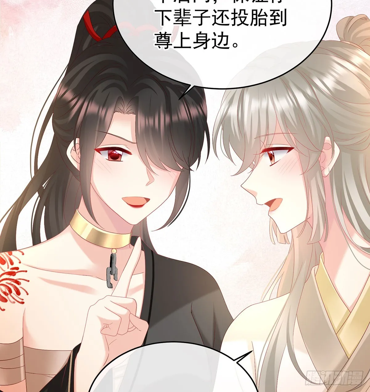 欢迎回到地府 第70页