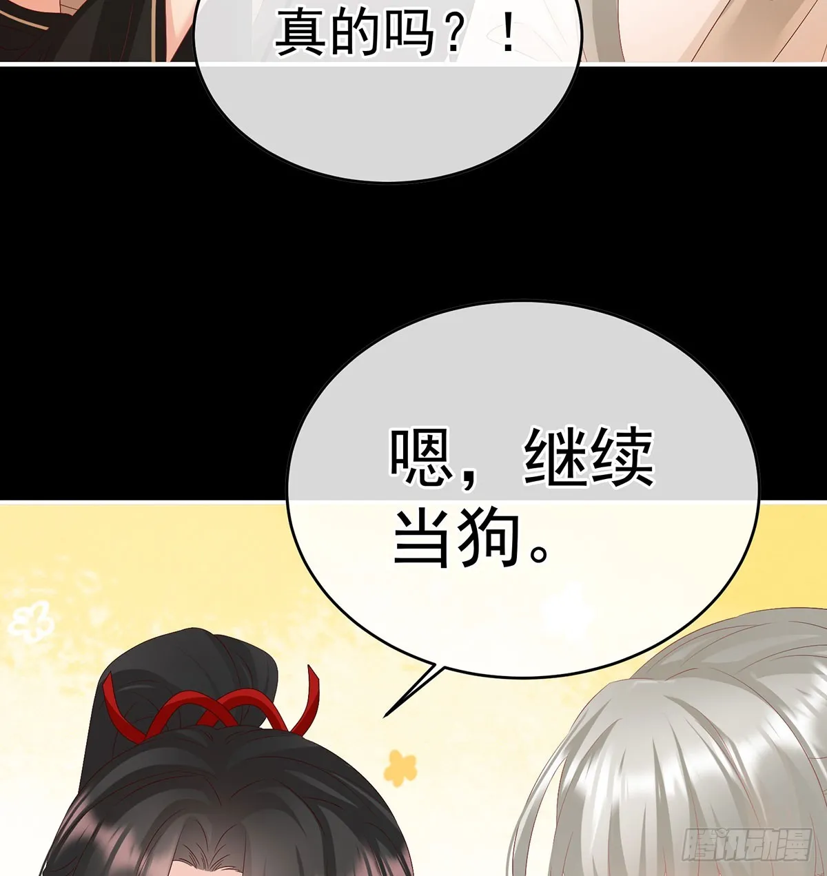 欢迎回到地府 第71页