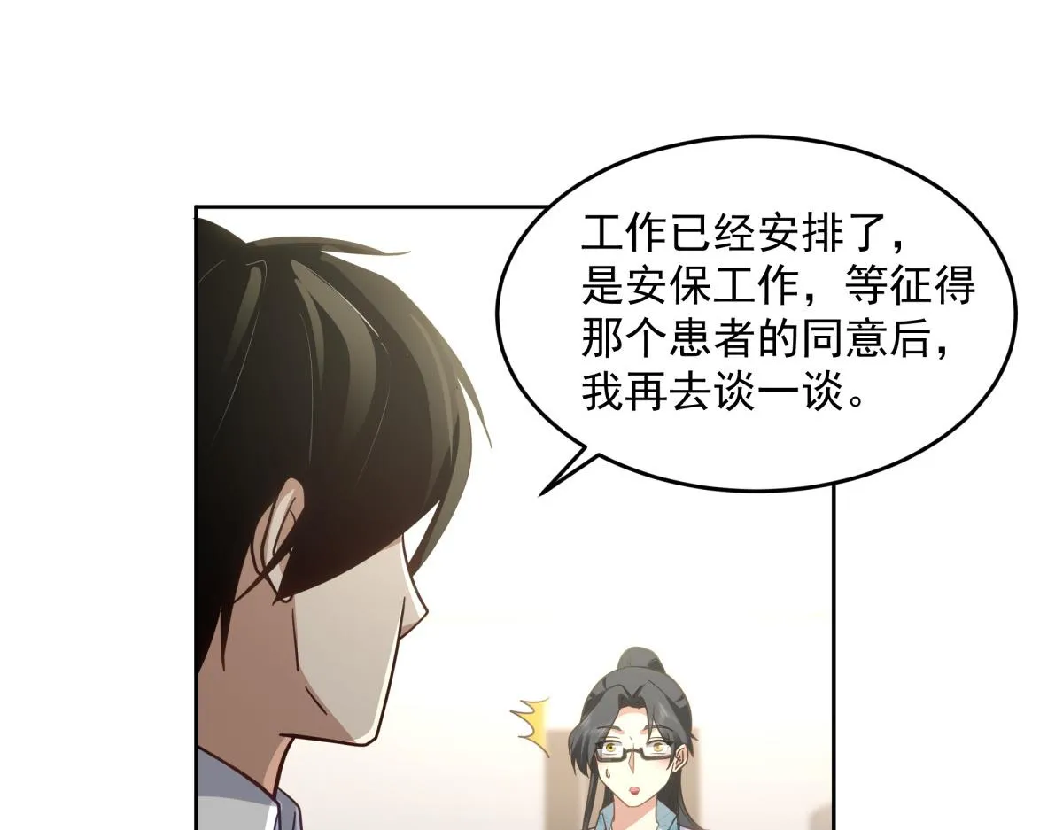53 第54页