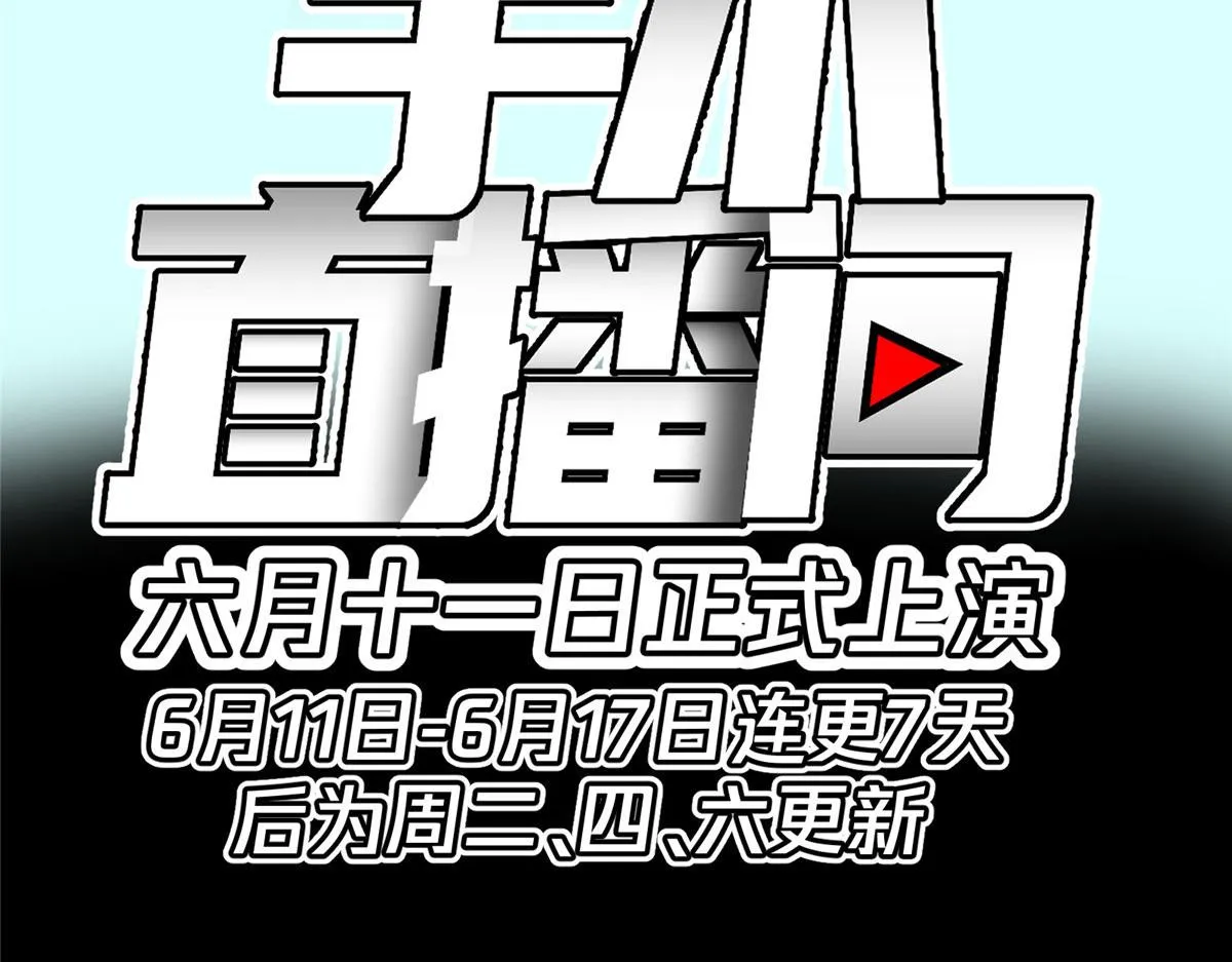 预告 第25页