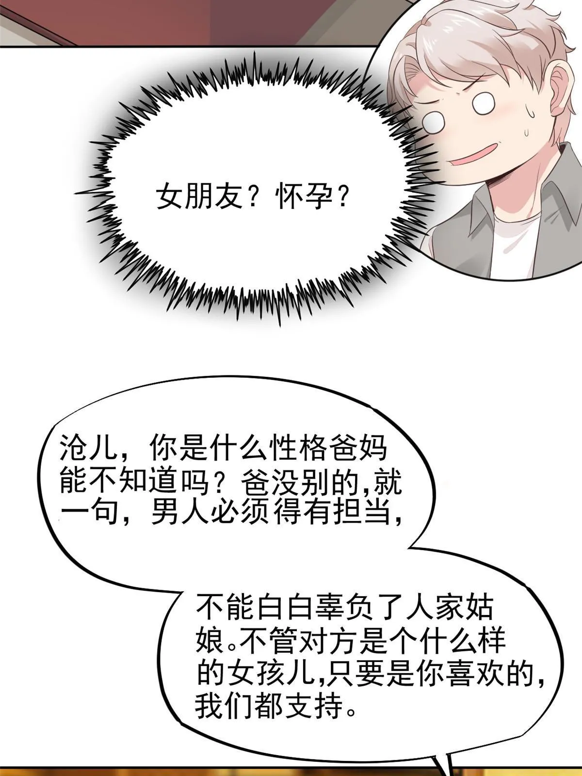 72 上分 第5页