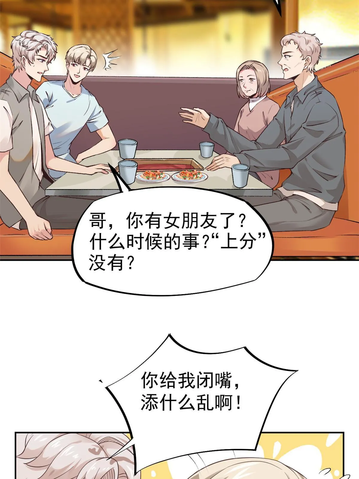 72 上分 第6页