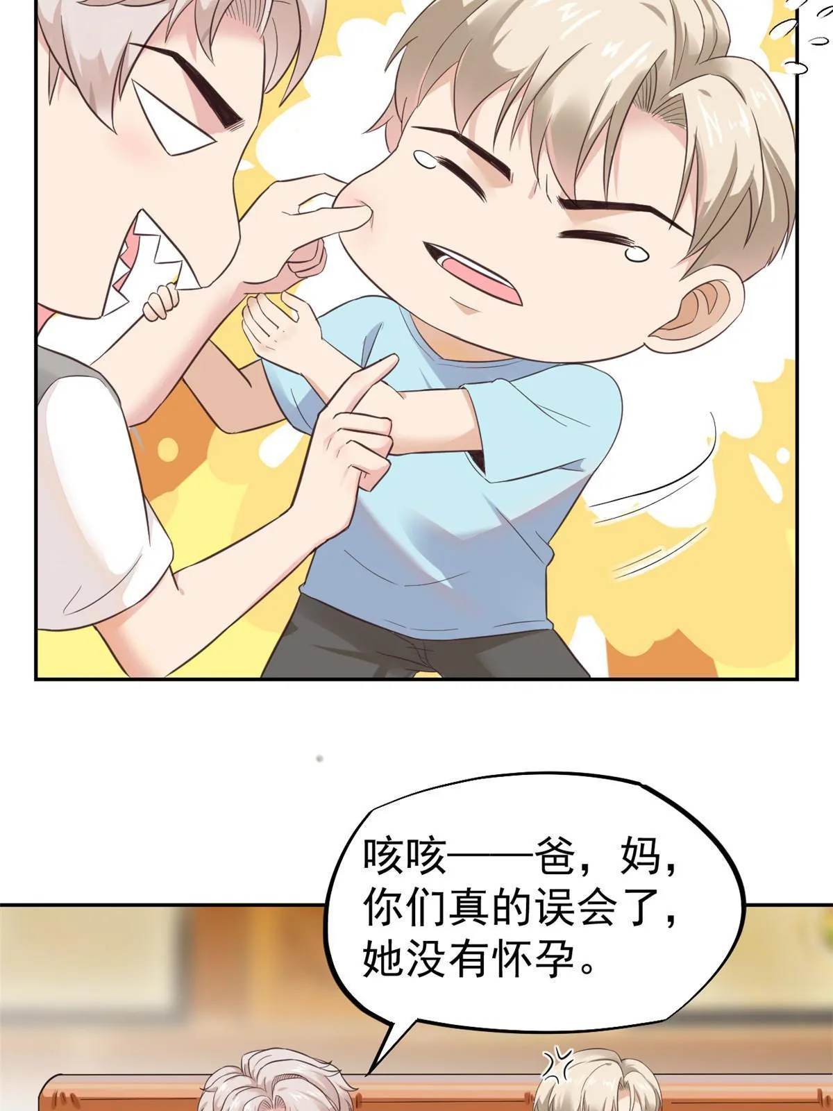 72 上分 第7页