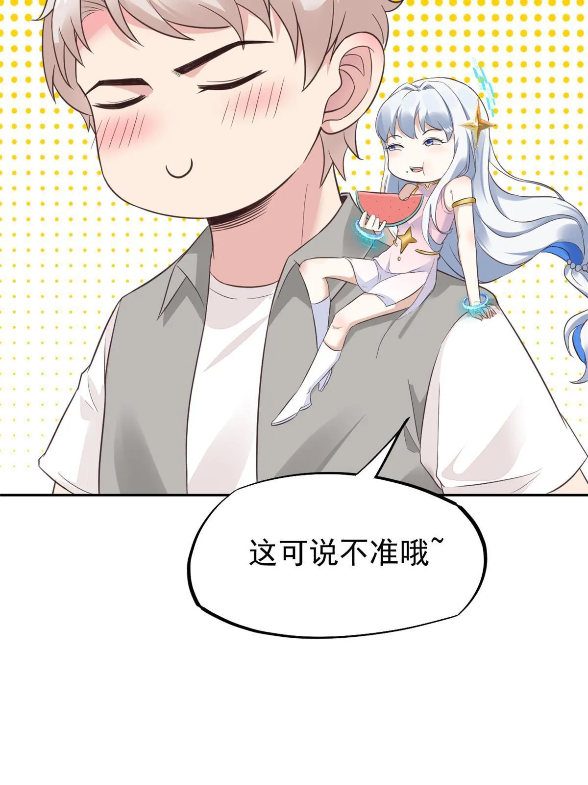 72 上分 第9页
