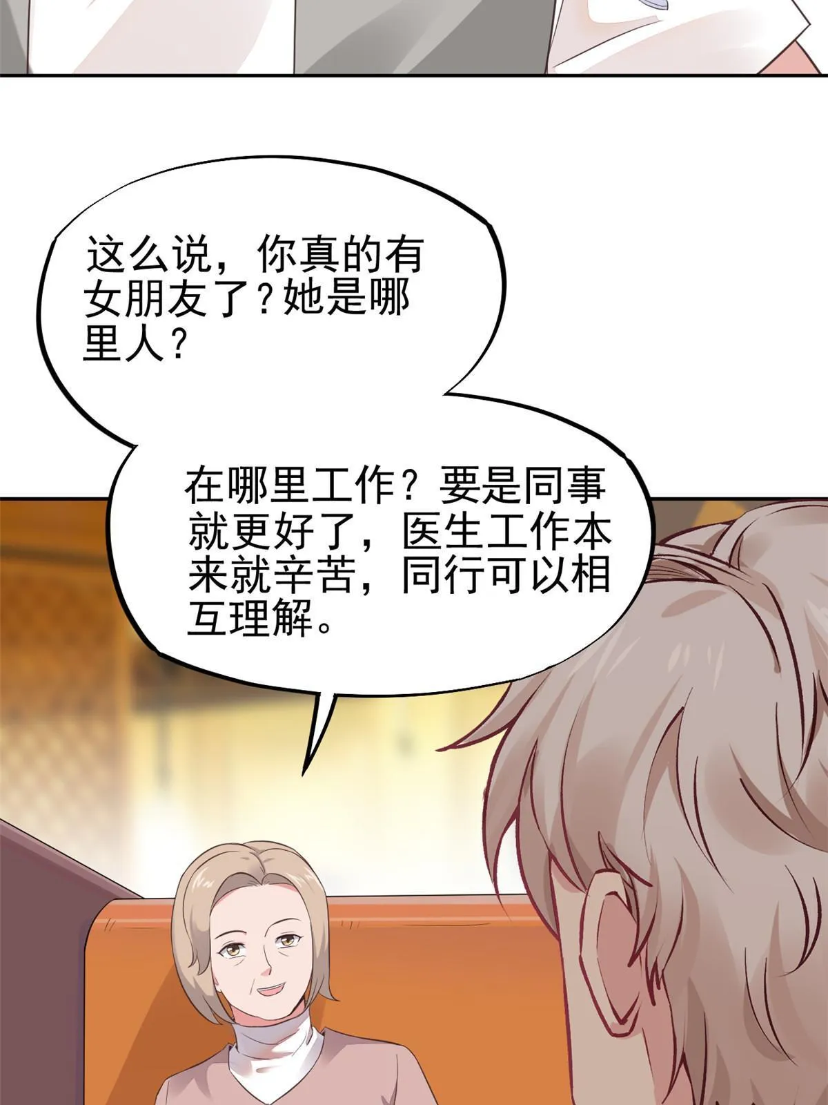 72 上分 第11页