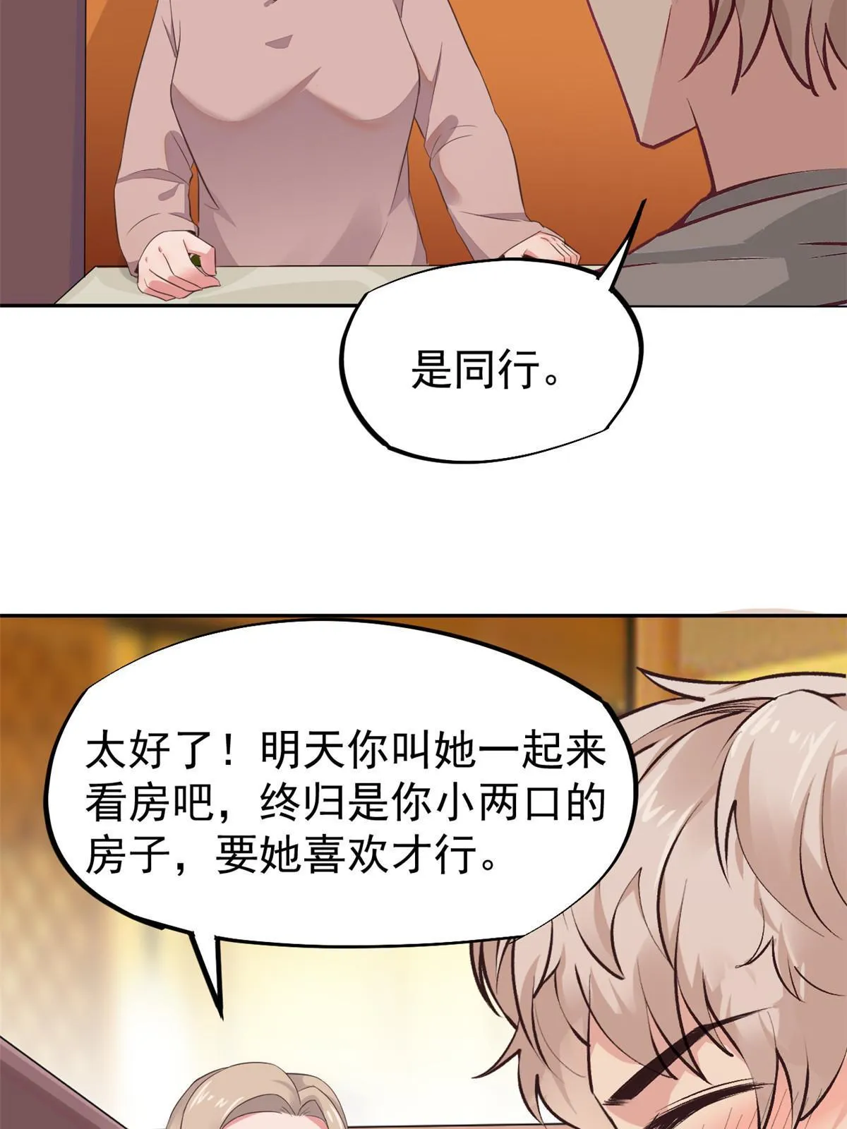 72 上分 第12页