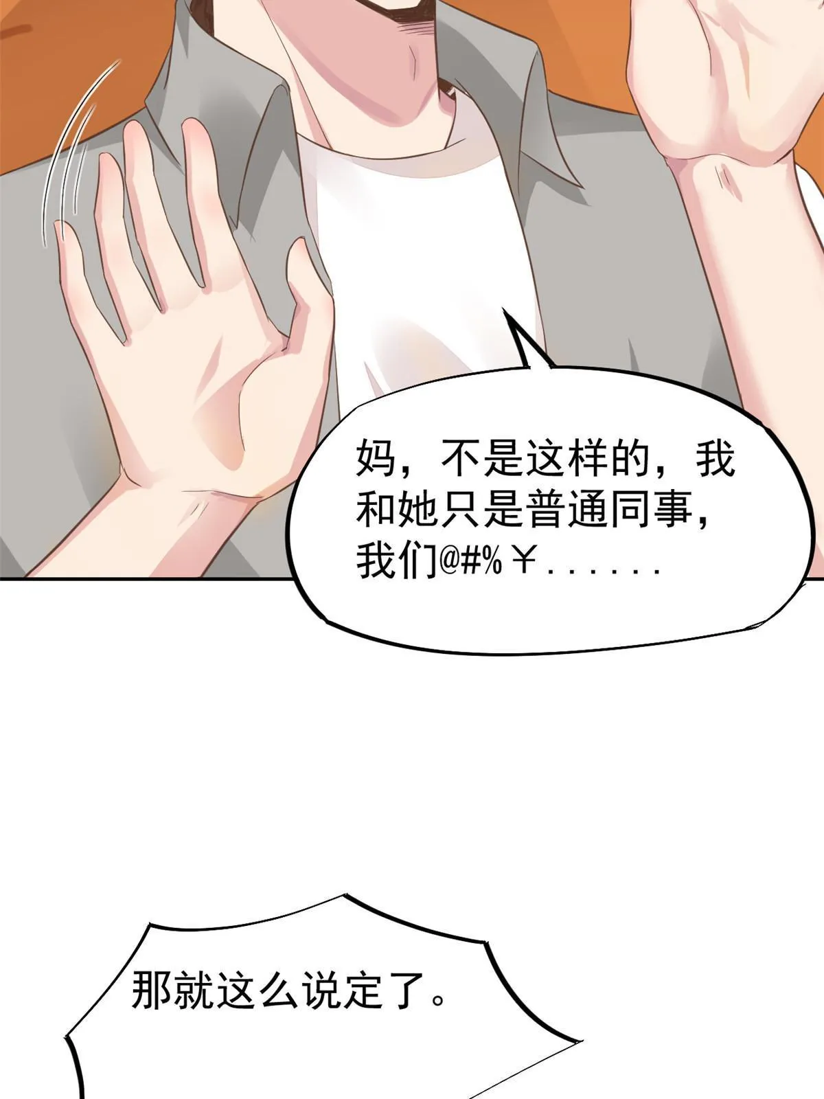 72 上分 第19页