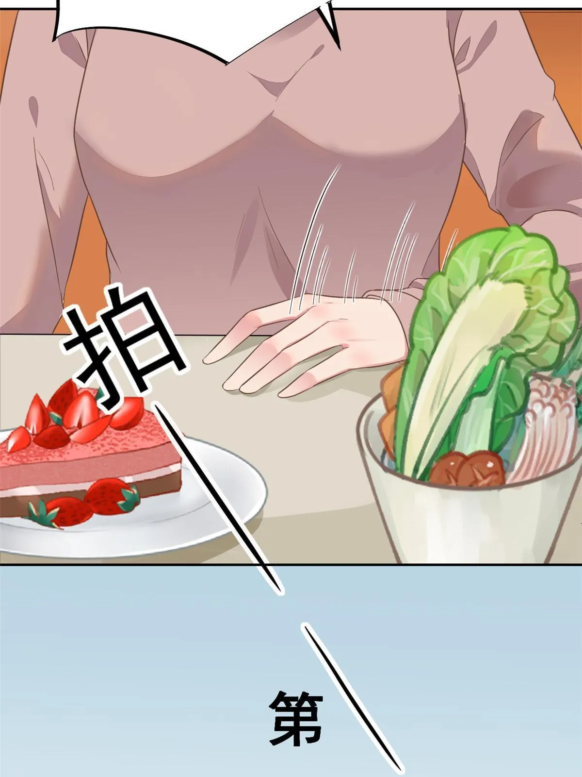72 上分 第20页