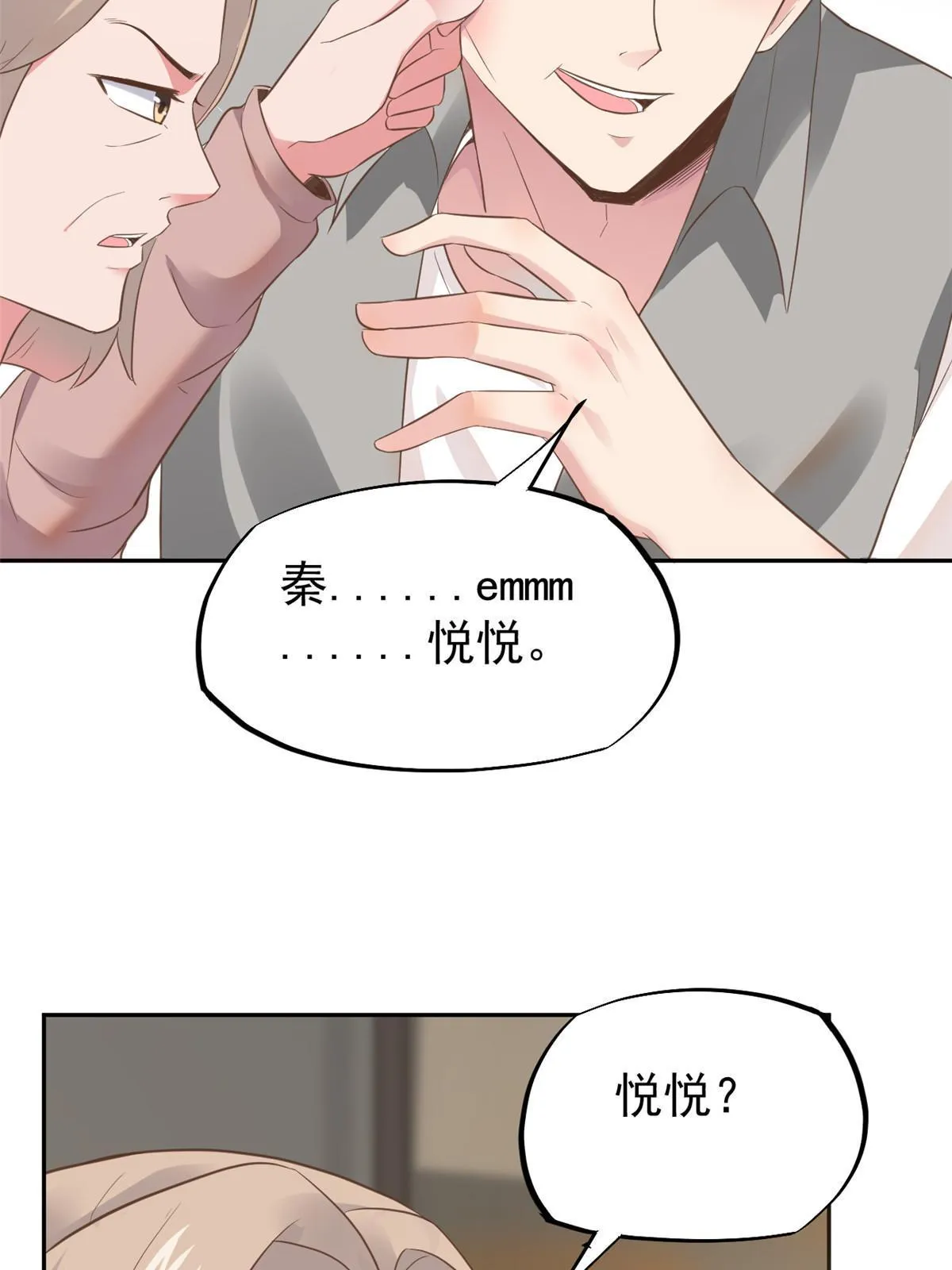 72 上分 第25页