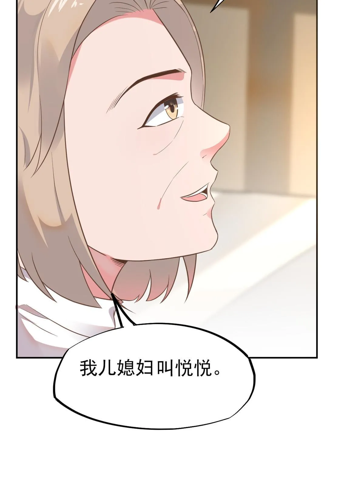 72 上分 第26页