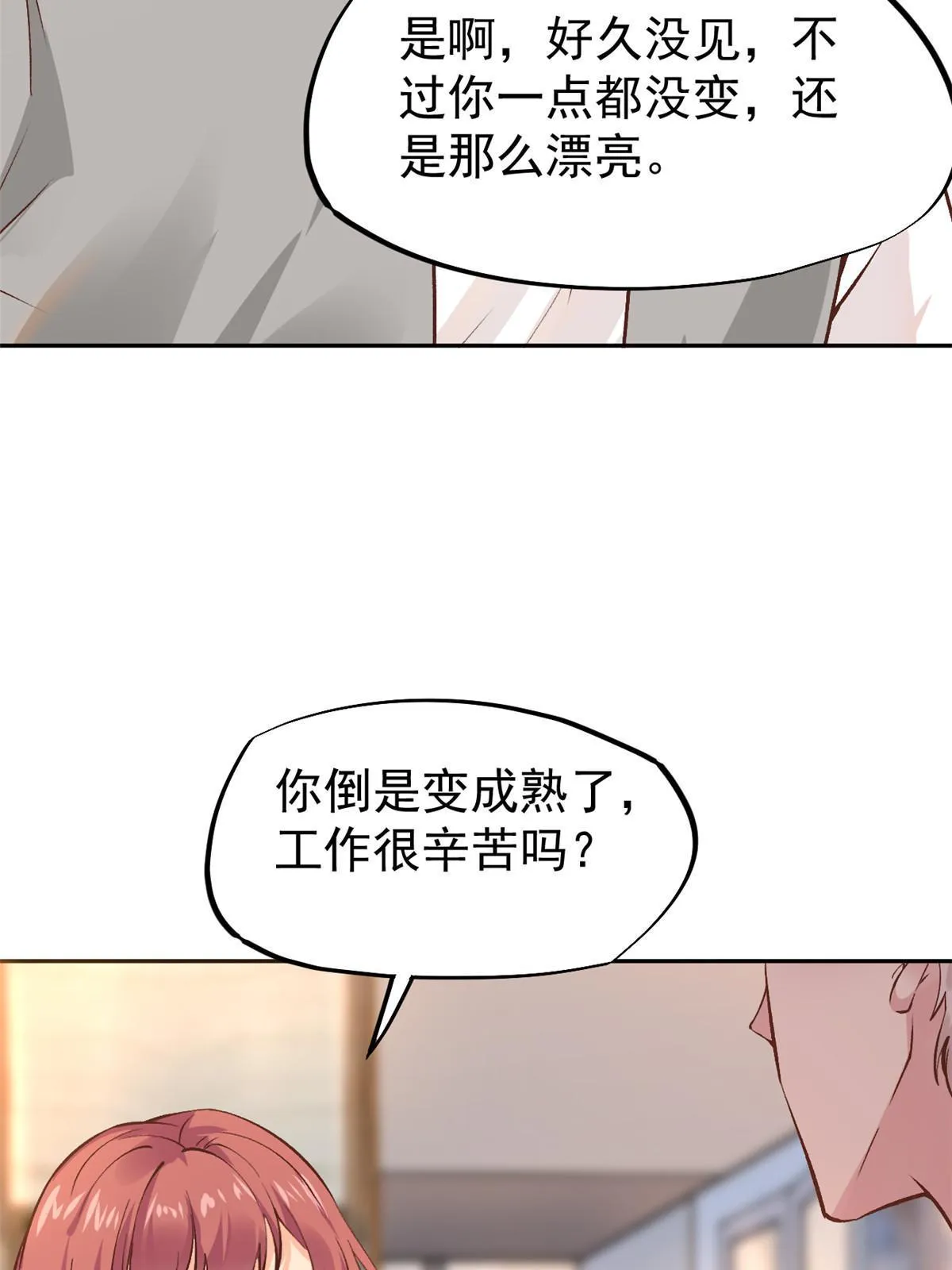 72 上分 第36页
