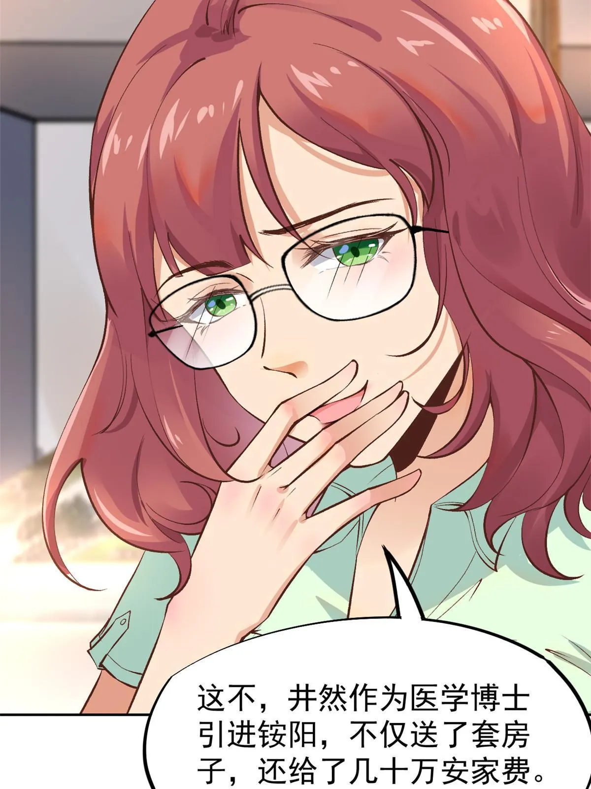 72 上分 第40页